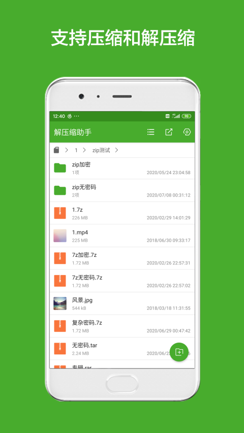 截图1