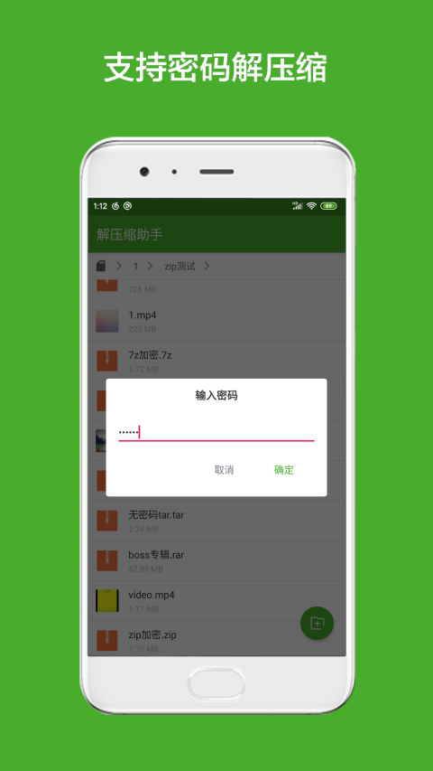 截图2