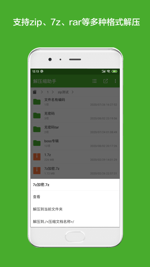 截图3