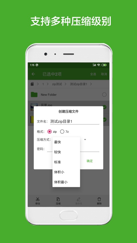 截图4