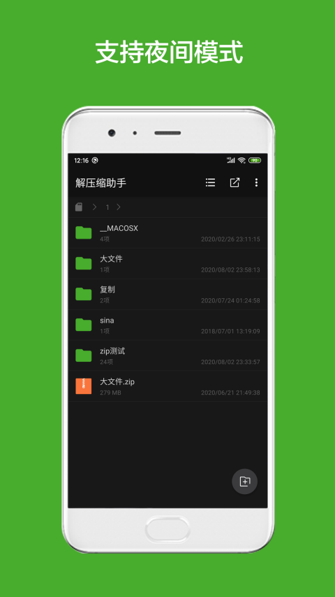 截图5